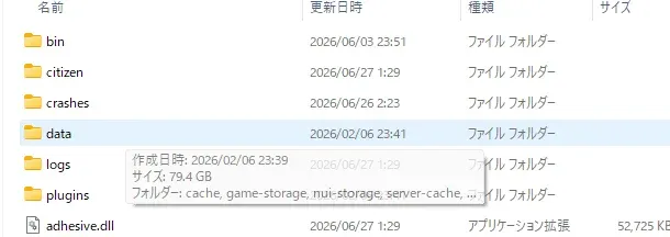 FiveM Application Data の中にある「data」フォルダ