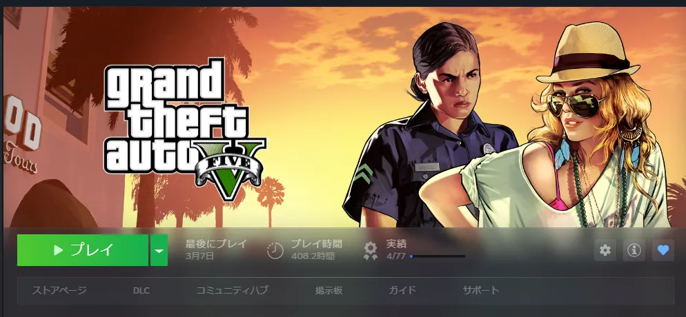 GTA5 Legacy Edition（Steamの例）