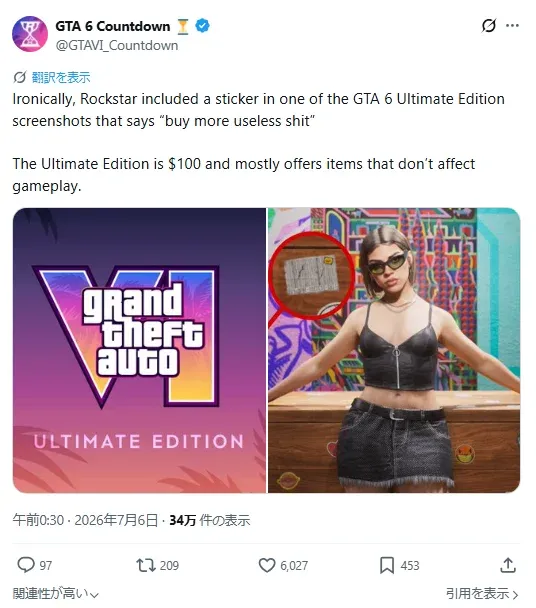 発見を広めたファンアカウント「GTA 6 Countdown」の投稿。34万件超の表示を集めた