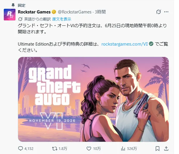 Rockstar Games 公式X(@RockstarGames)による発表