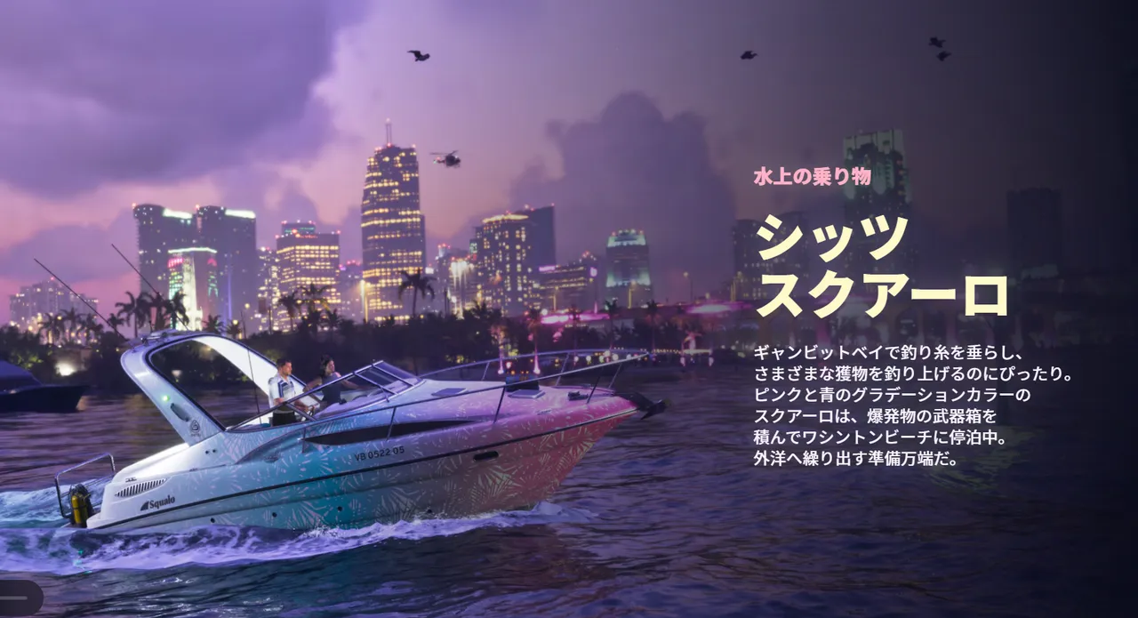 シッツ スクアーロ