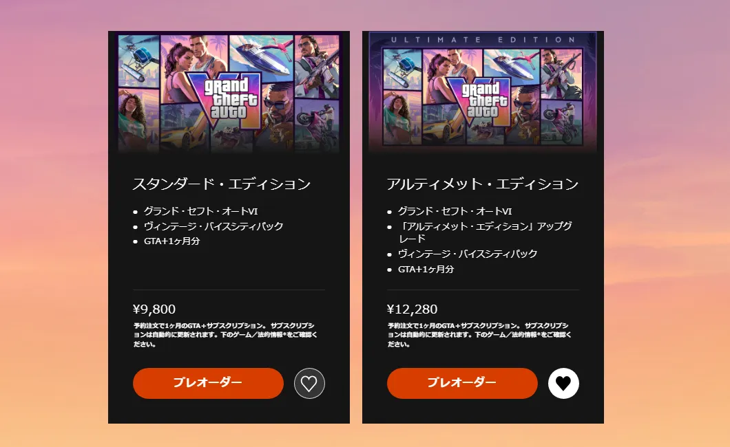 PlayStation Store(SONY)のGTA6予約ページ