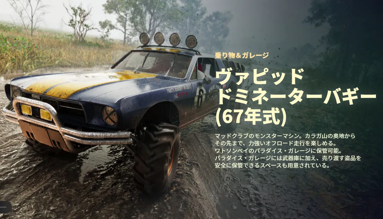 ヴァピッド ドミネーターバギー(67年式)