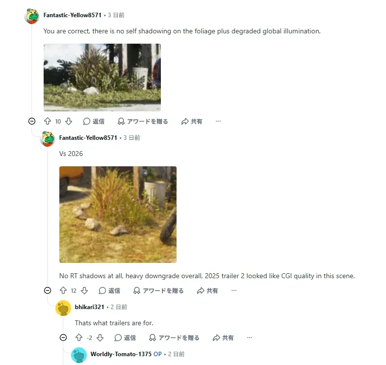 草木のセルフシャドウやグローバルイルミネーションの欠如を指摘するReddit上の議論