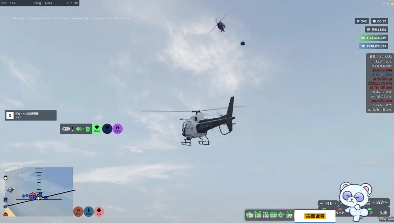 上空を2機のヘリが飛ぶなか、海の上を飛ぶ白黒の警察ヘリ。画面右上のチャンネル名は「客船」