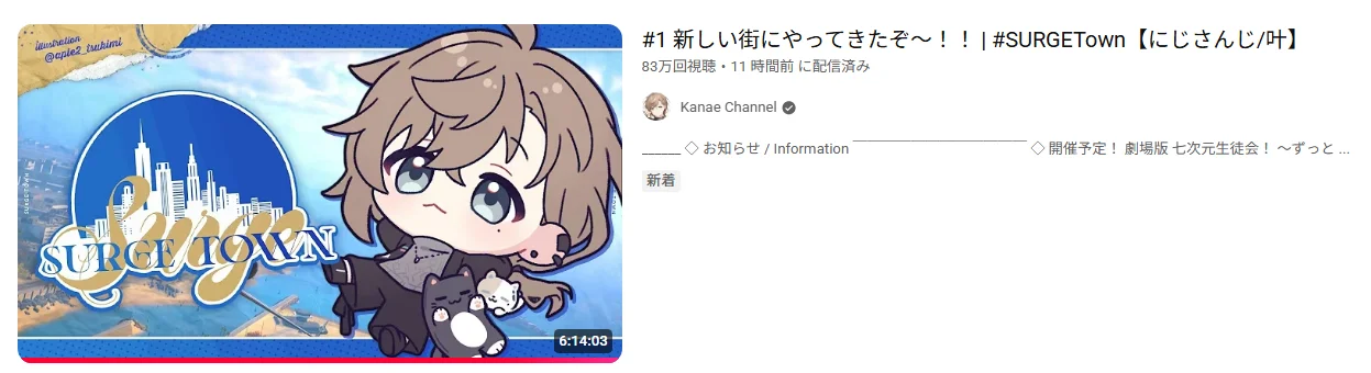 今日のSURGE Town｜9月4日 DAY1――叶＆marunnnが早くも銀行強盗、警察・救急も初日から始動