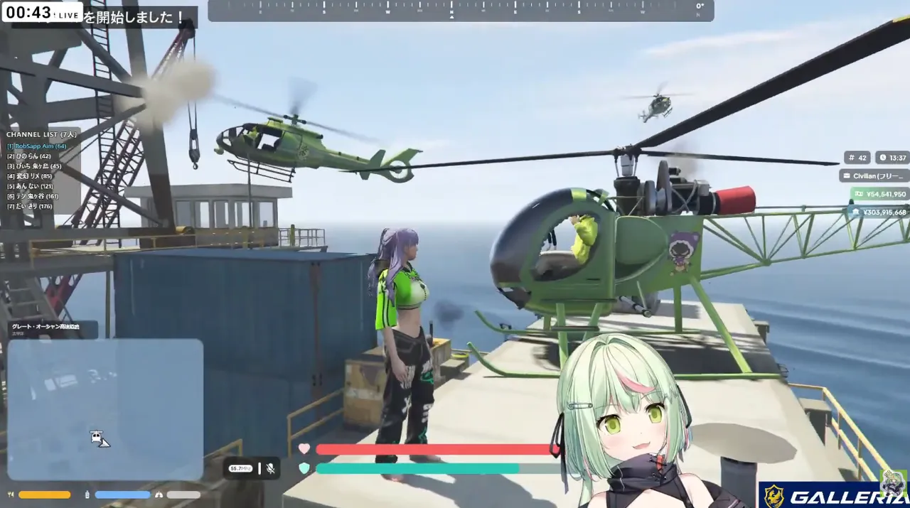 日ノ隈らん視点の画面（ゲーム内13時台）。海上のリグに緑のヘリが着き、上空にも同じ機体が飛んでいる。右上のチャンネルリスト（7人）にはBobSapp Aim・ぴっち鬼ヶ島・テン 鬼ヶ谷らの名前が並ぶ