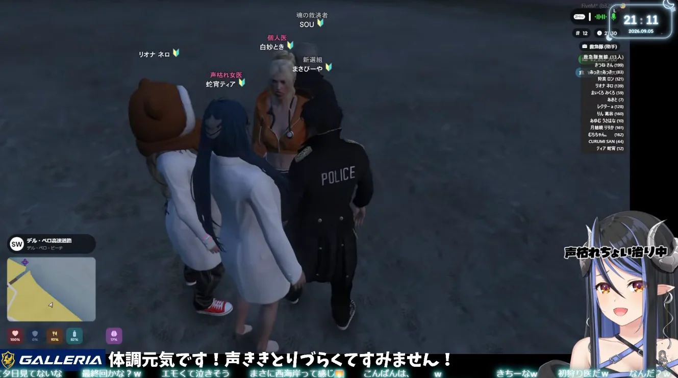 夜の路上で「声枯れ女医」蛇宵ティアと「個人医」白妙ときが警察官らと話している。画面右上には職業として「救急隊（助手）」が表示されている