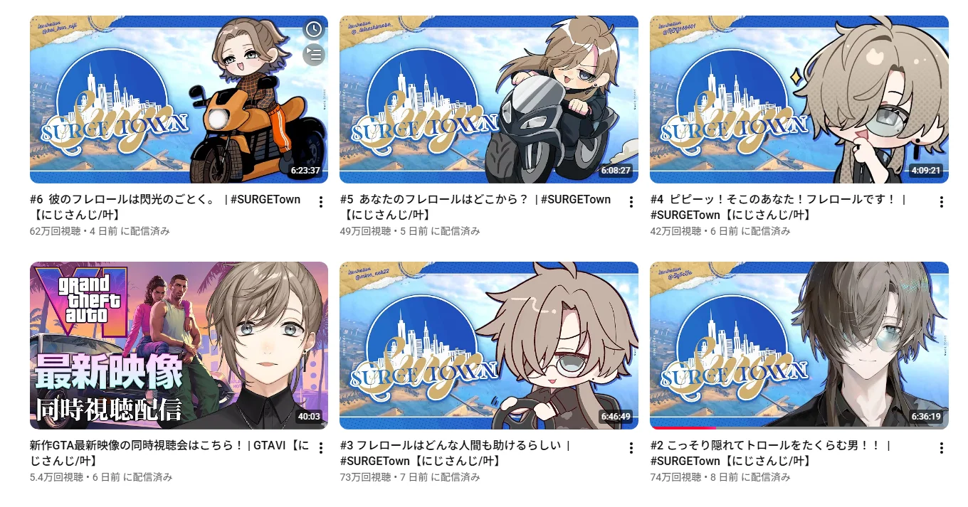 叶のYouTubeチャンネルのSURGE Town配信一覧。「#6 彼のフレロールは閃光のごとく。」「#5 あなたのフレロールはどこから？」「#4 ピピーッ！そこのあなた！フレロールです！」など、フレロールを冠した配信が並んでいる