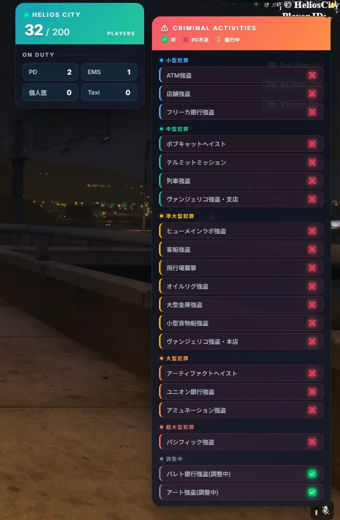 The crime-content list panel: heists ranging from small to super-large are listed, with 2 PD and 1 EMS on duty and 32/200 concurrent shown at the top