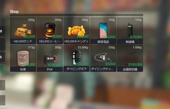 A shop lined with HELIOS-branded goods (HELIOS sandwich, coffee, and candy, plus a radio, IFAK, diving gear, and more)