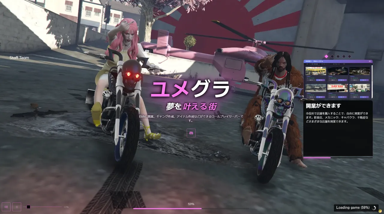 ユメグラのロード画面。ピンクの旭日模様の壁を背景にバイクにまたがるピンク髪のキャラクターと毛皮のコートを着たキャラクターが並び、中央に「ユメグラ」「夢を叶える街」「自由に開業、ギャング作成、アイテム作成などができるロールプレイサーバーです。」の文字、右側に「開業ができます 市役所で店舗を購入することで、自由に開業ができます。飲食店、メカニック、キャバクラ、不動産などさまざまな店舗を開業できます。」のパネル、右下に「Loading game (59%)」の表示